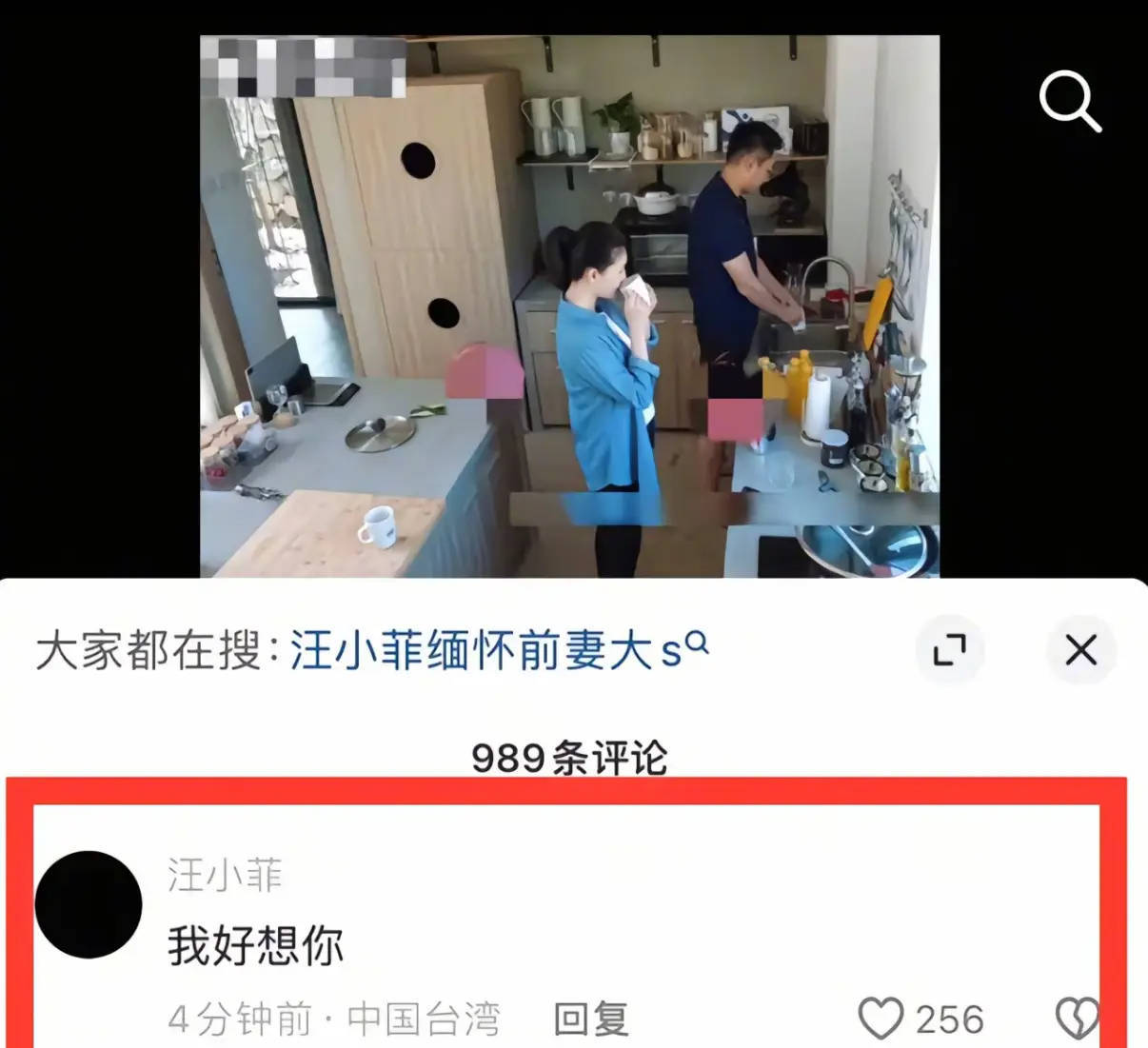 汪小菲留言