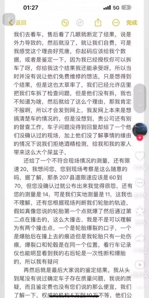 车主表达支持小米汽车截图