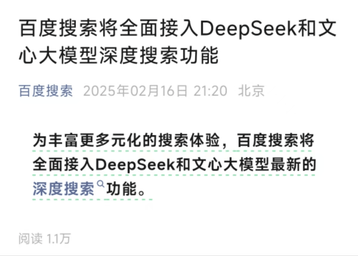 百度文小言优化拍照解题功能